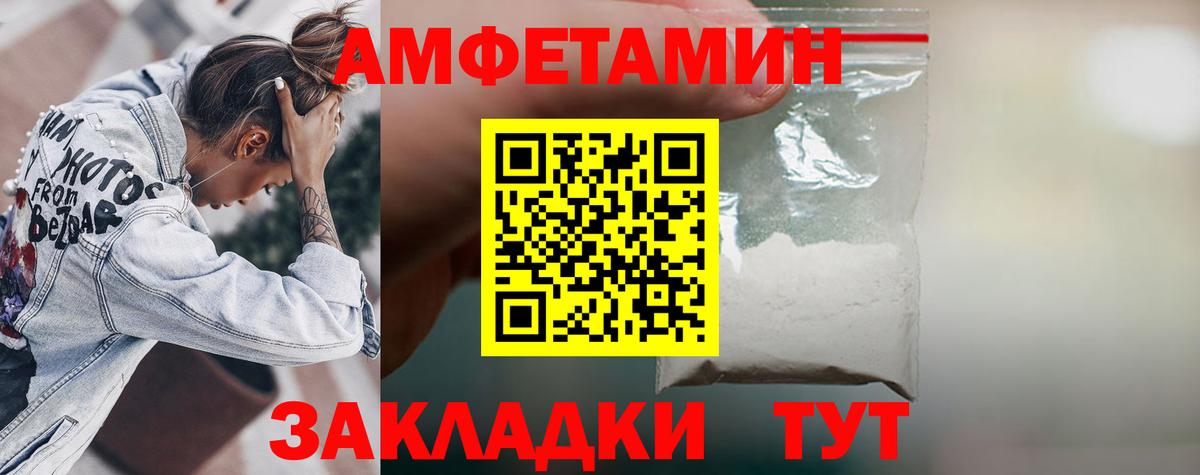 Нефтеюганск  АМФЕТАМИН Premium  это клад  Вход с VPN  АМФ 
