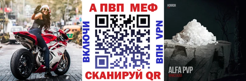 купить наркотики цена  Нефтеюганск  A PVP Crystall 