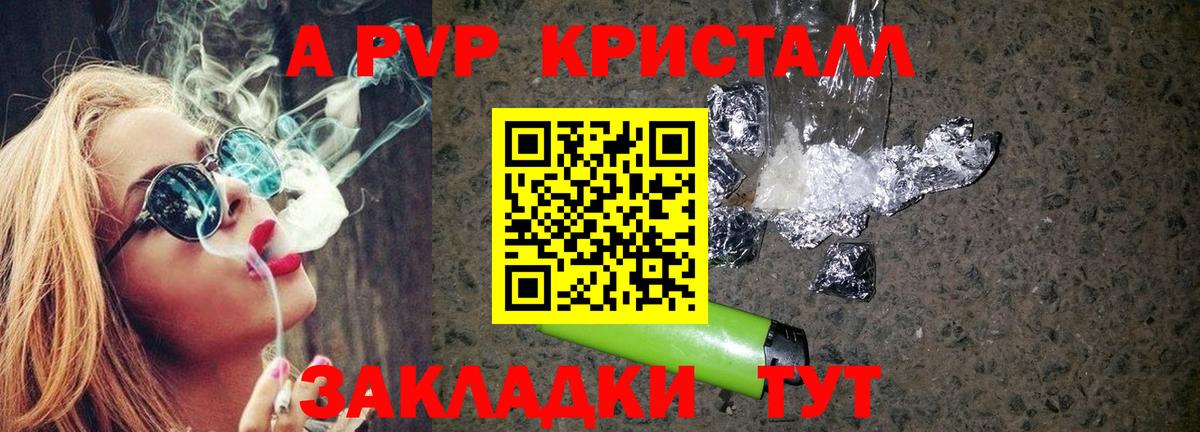 А ПВП VHQ  Вход с VPN  Альфа ПВП кристаллы  Нефтеюганск  Alfa_PVP VHQ 