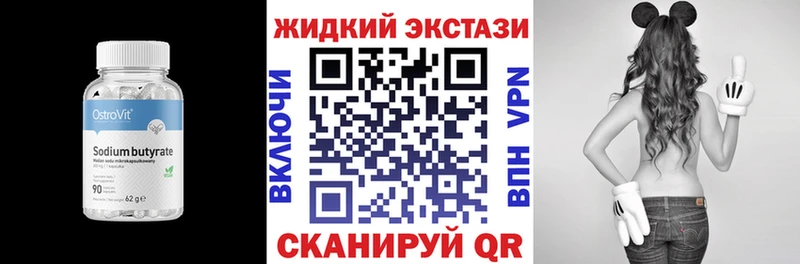 продажа наркотиков  Нефтеюганск  БУТИРАТ BDO 