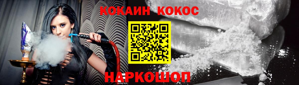 Кокаин Перу Нефтеюганск