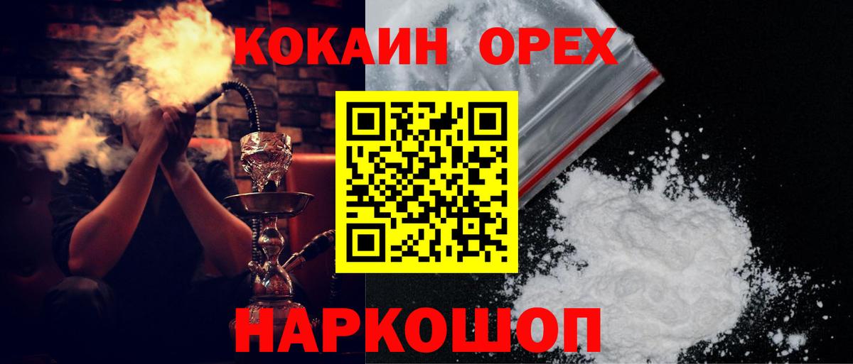 Кокаин Fish Scale  КОКАИН 99%  Кокаин  Нефтеюганск  Вход с VPN 