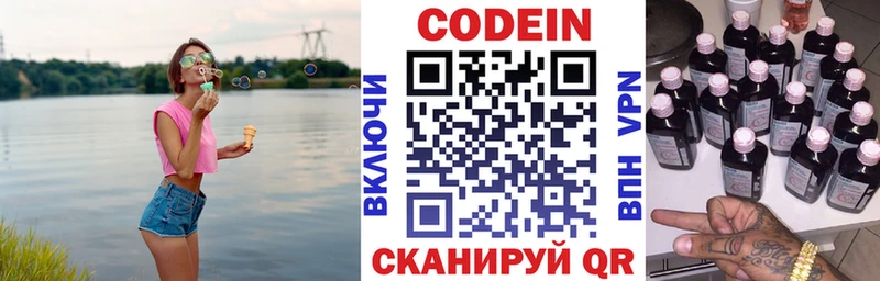 OMG ONION  Нефтеюганск  Codein Purple Drank  где можно купить  