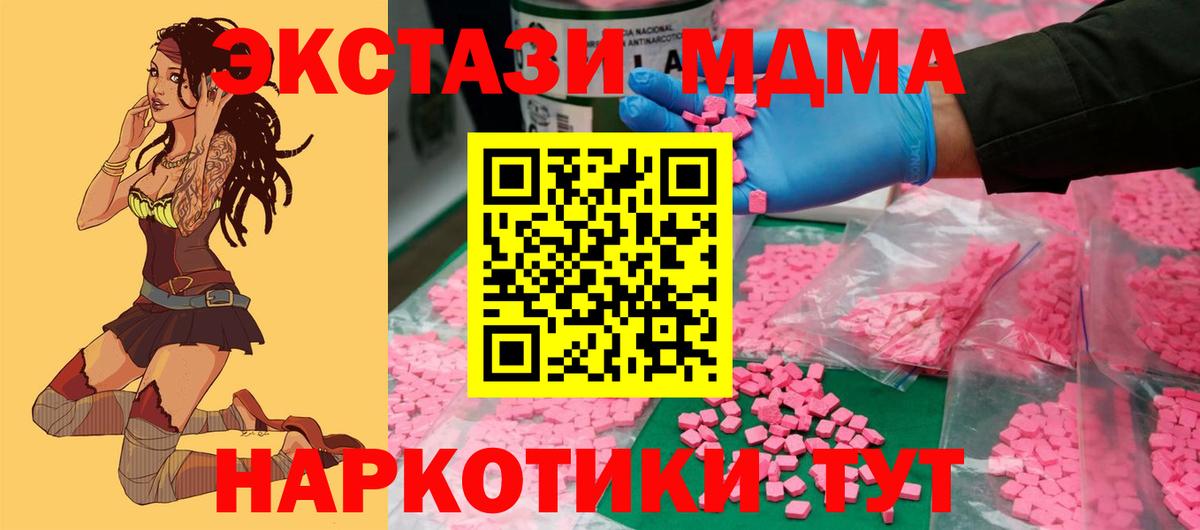 Нефтеюганск  ЭКСТАЗИ TESLA  Вход с VPN  Ecstasy таблы 