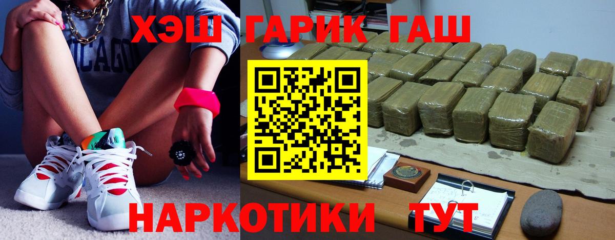 ГАШИШ убойный Нефтеюганск