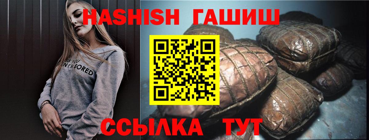 Гашиш  Вход с VPN  Гашиш убойный  Нефтеюганск  ГАШ гашик 
