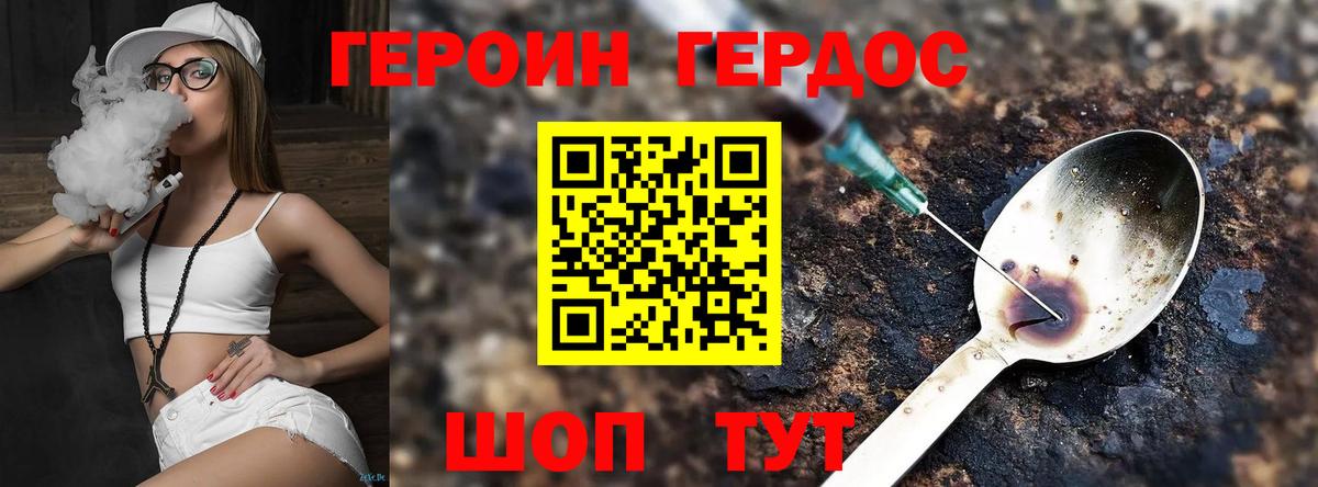Героин герыч  Вход с VPN  Нефтеюганск 