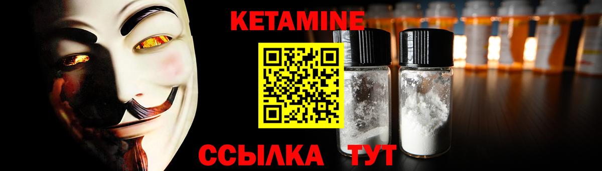 Кетамин VHQ Нефтеюганск