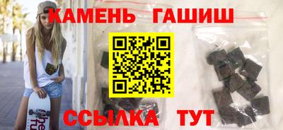 гашишное масло Анапа