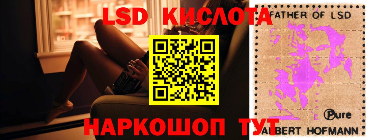 Нефтеюганск  LSD-25 экстази кислота  Вход с VPN  Лсд 25 экстази ecstasy 