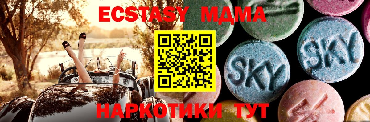 Нефтеюганск  MDMA кристаллы  Вход с VPN  MDMA crystal 