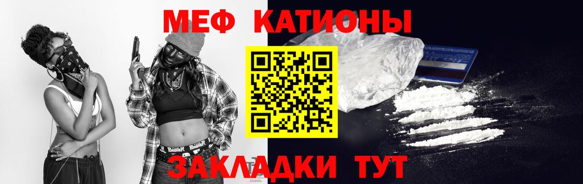 Нефтеюганск  Меф mephedrone  МЕФ mephedrone  МЯУ-МЯУ  Вход с VPN 