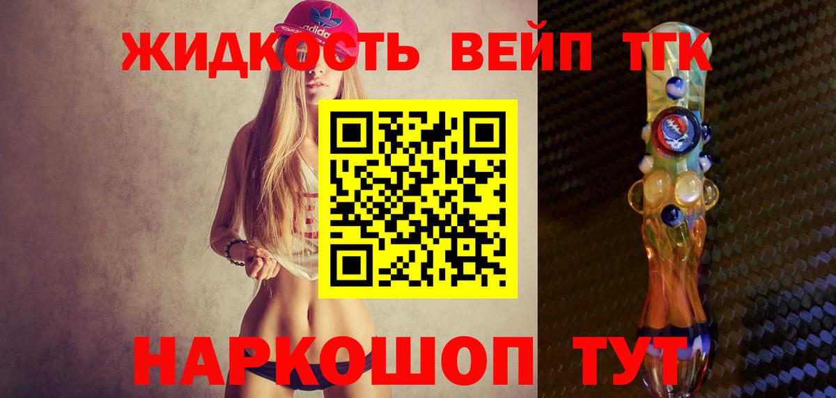 ТГК вейп  как найти закладки  Дистиллят ТГК концентрат  Нефтеюганск  Вход с VPN 